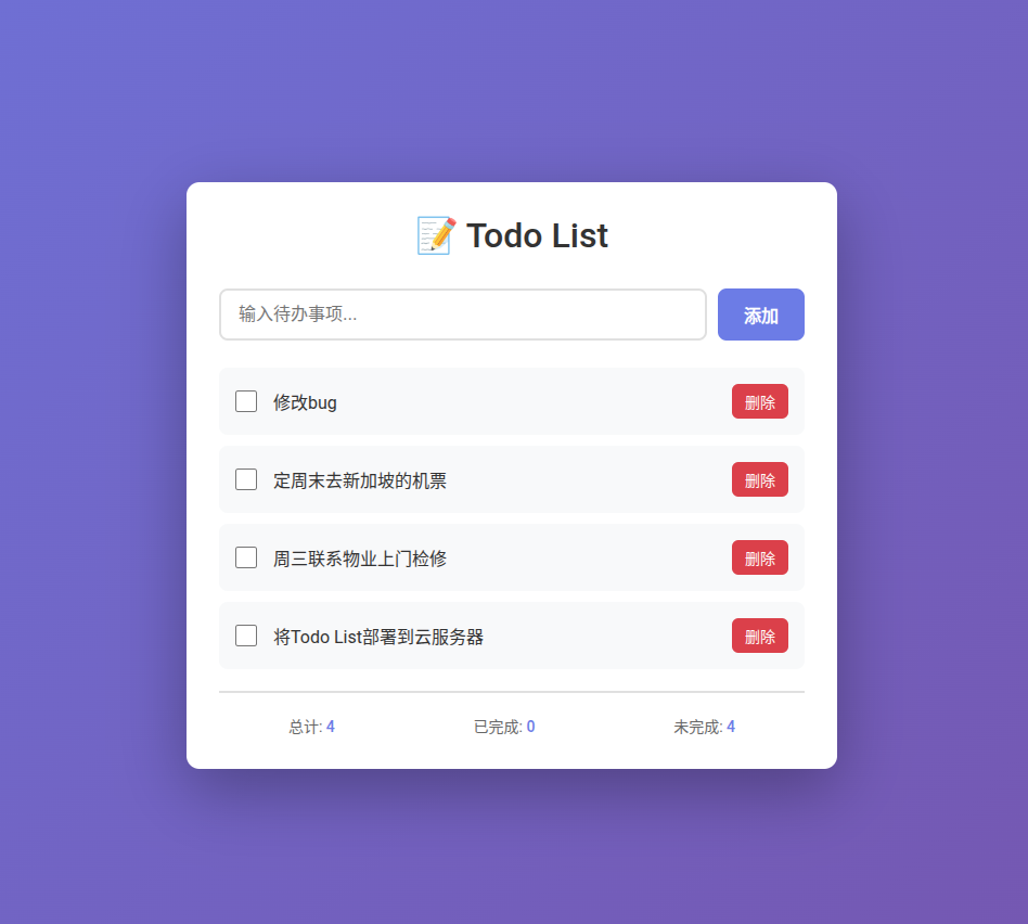 01-06-cc-todolist-demo-add-task