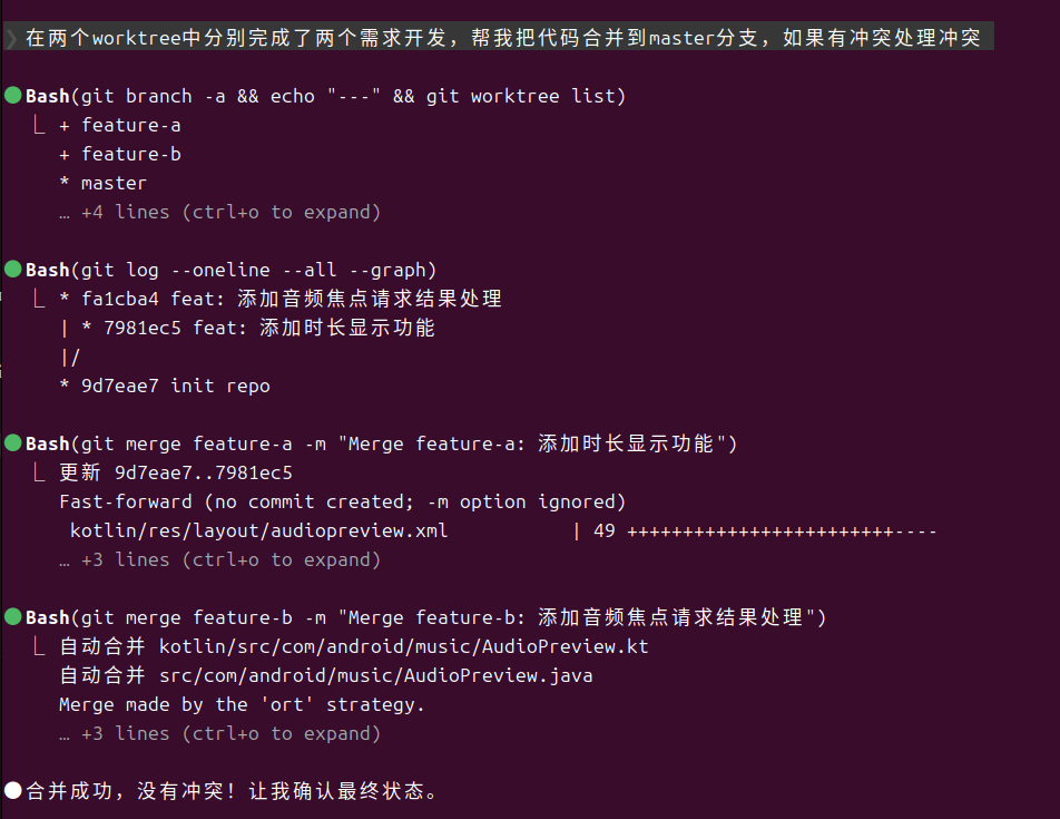 06-06-merge-code-with-cc