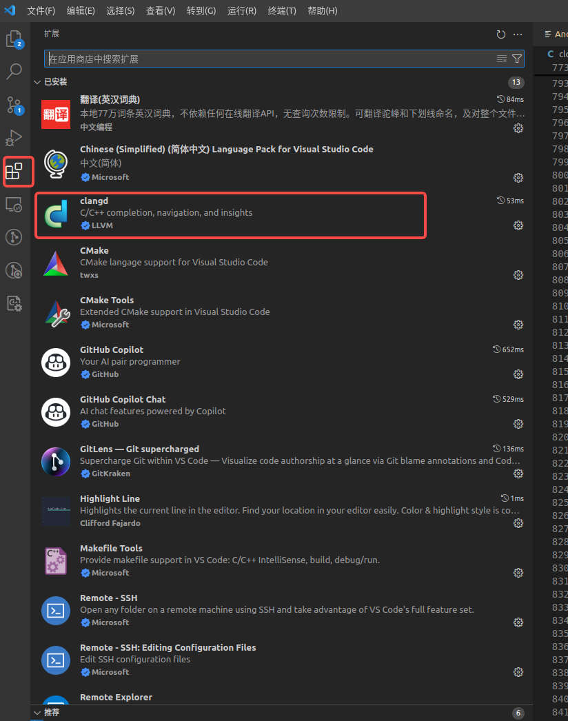 安装 clangd 插件