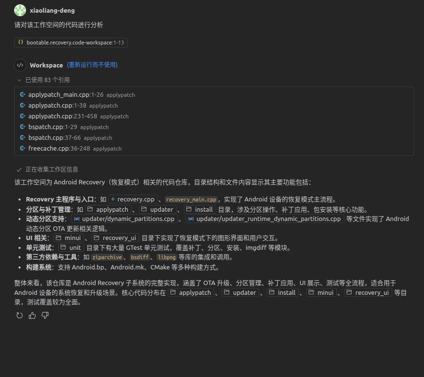 Copilot 分析结果