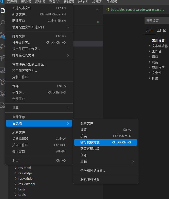 快捷键配置 1
