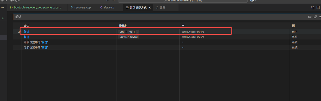 快捷键配置 2