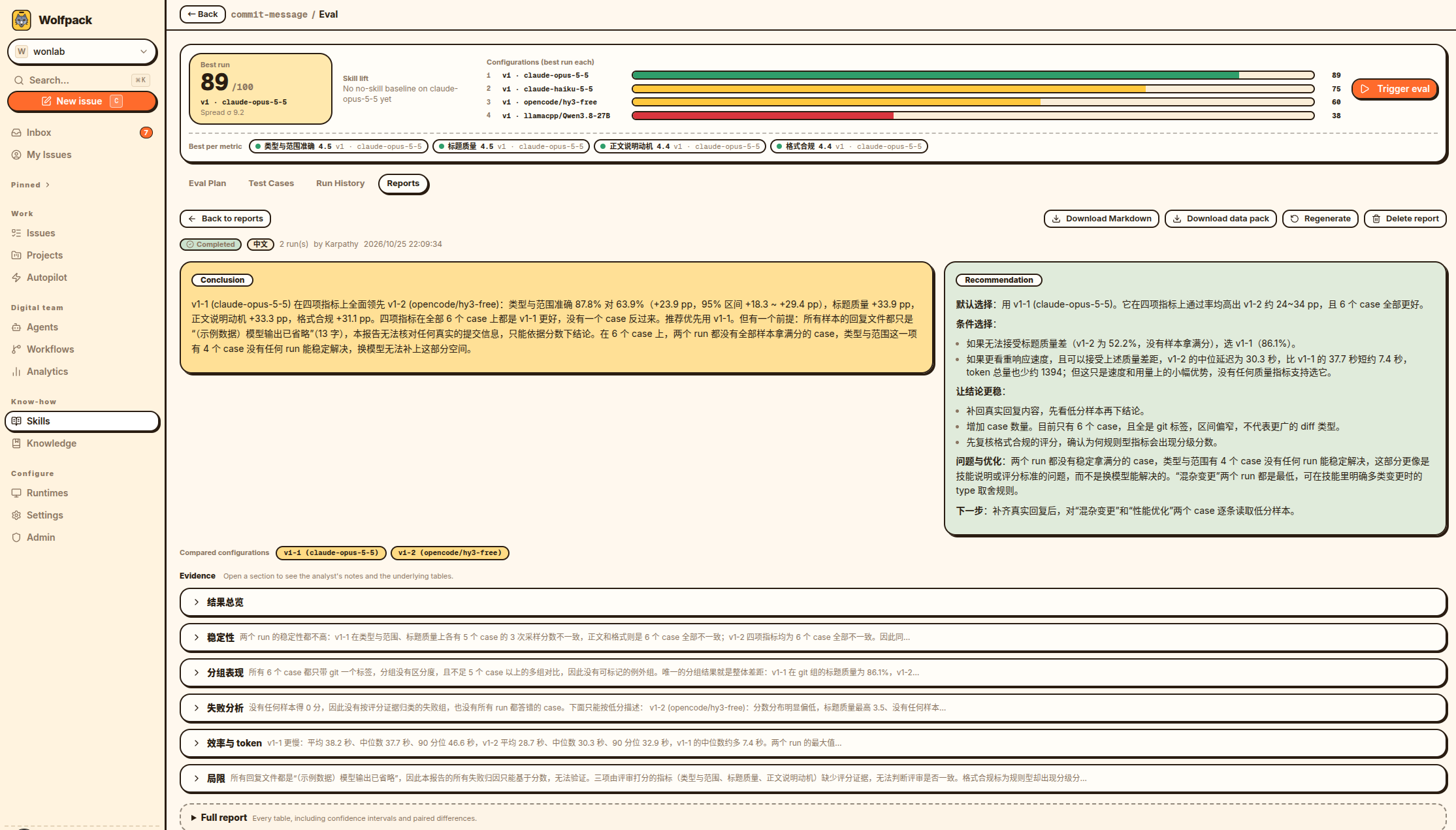 AI report: conclusion, recommendation and expandable evidence